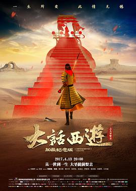 四格观景台远眺位全景画面拆解示意图